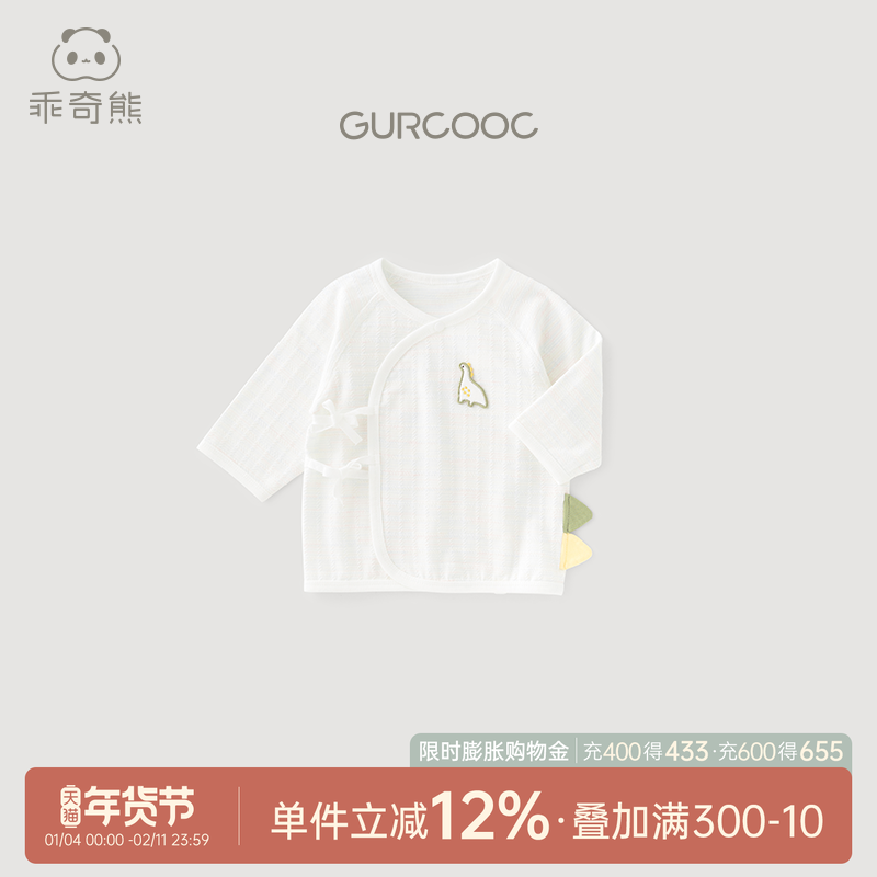 乖奇熊新生宝宝长袖上衣夏季薄款无骨产房衣服初生婴儿和尚服透气