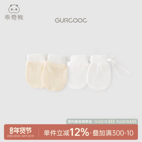 新生婴儿宝宝纯棉防抓脸手套