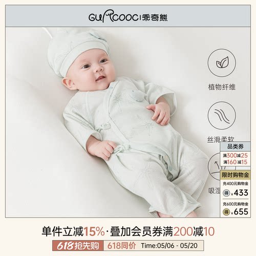 婴儿莫代尔七分袖连体衣春夏季