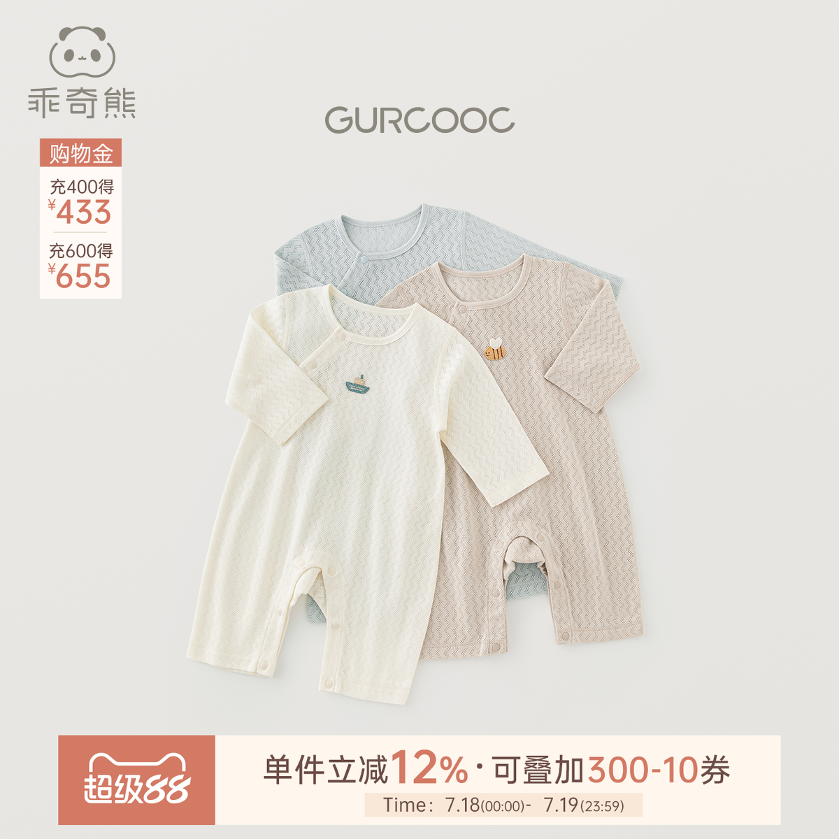 乖奇熊婴儿宝宝连体哈衣夏季薄款