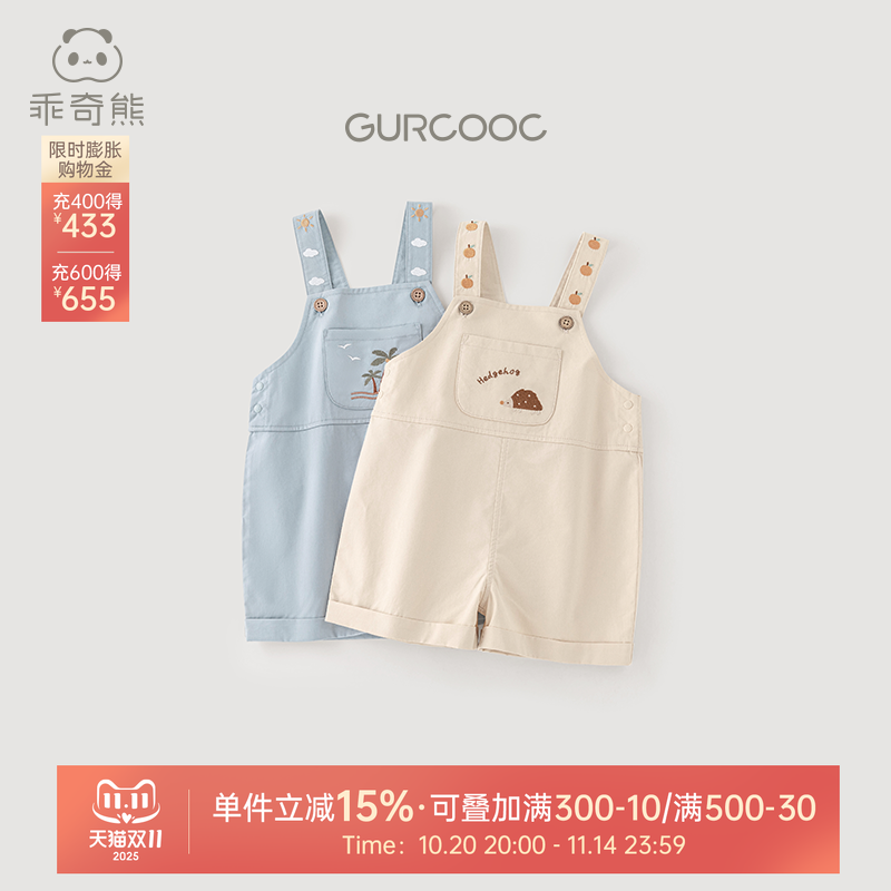 乖奇熊男女宝宝纯棉背带短裤夏季薄款婴儿洋气连体裤儿童外出裤子