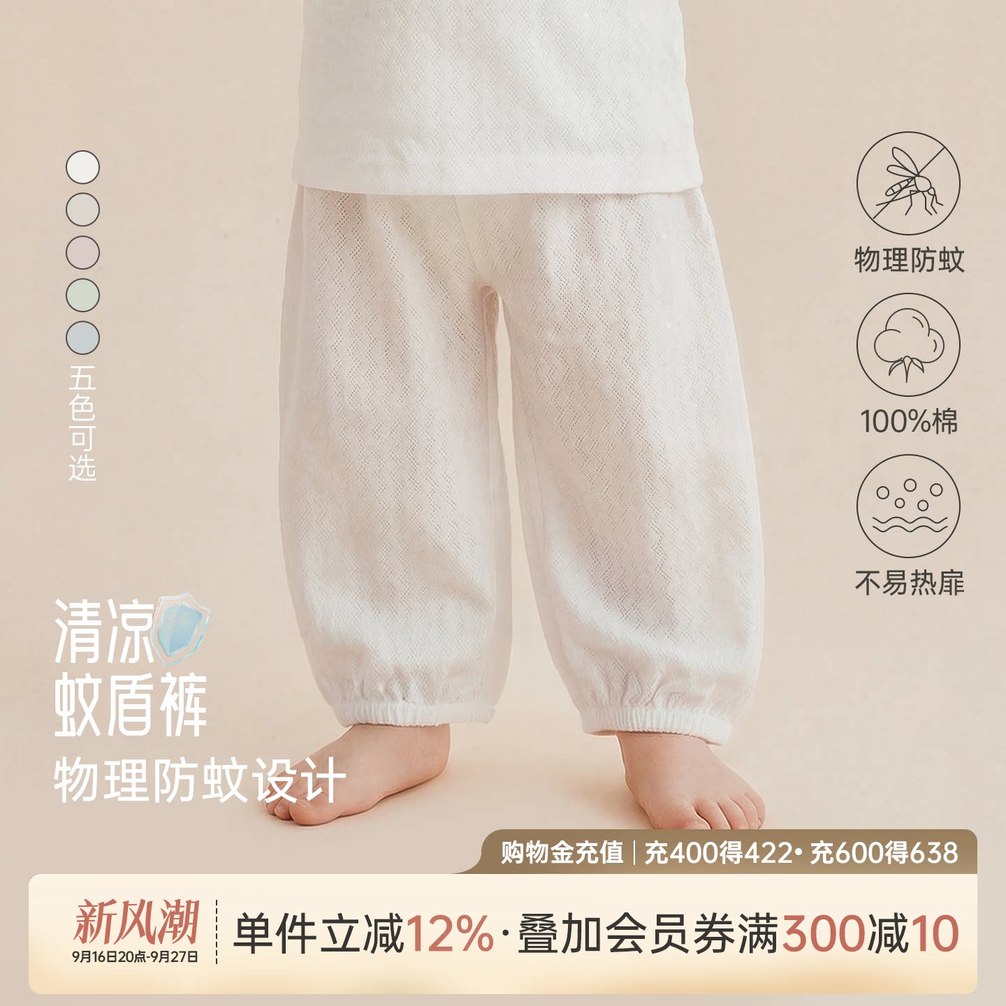 乖奇熊婴儿宝宝防蚊长裤春夏轻薄