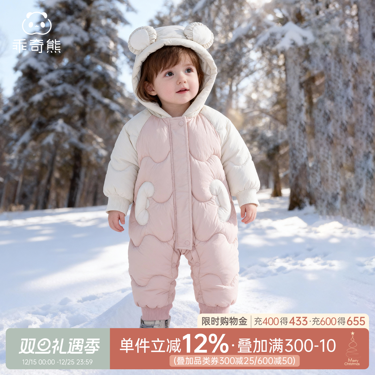 乖奇熊冬季男女宝宝连帽羽绒服