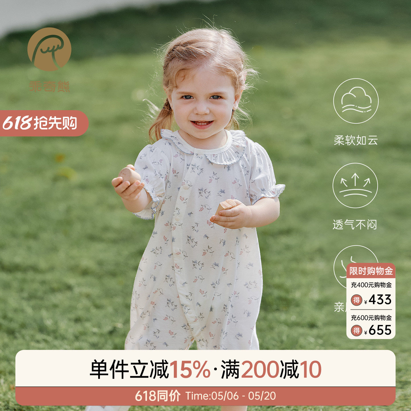 【轻氧棉】夏季女宝宝连体衣婴幼儿短袖哈衣薄款凉感爬服外出夏装