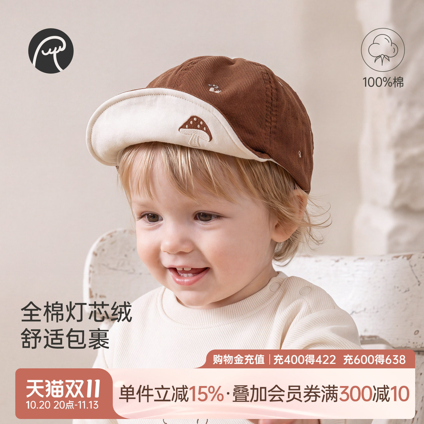【灯芯绒】乖奇熊男女宝宝纯棉鸭舌帽秋冬季婴儿童外出遮阳防风帽
