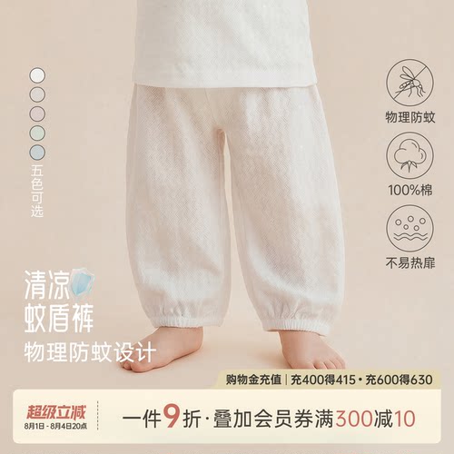 乖奇熊婴儿宝宝防蚊长裤春夏轻薄