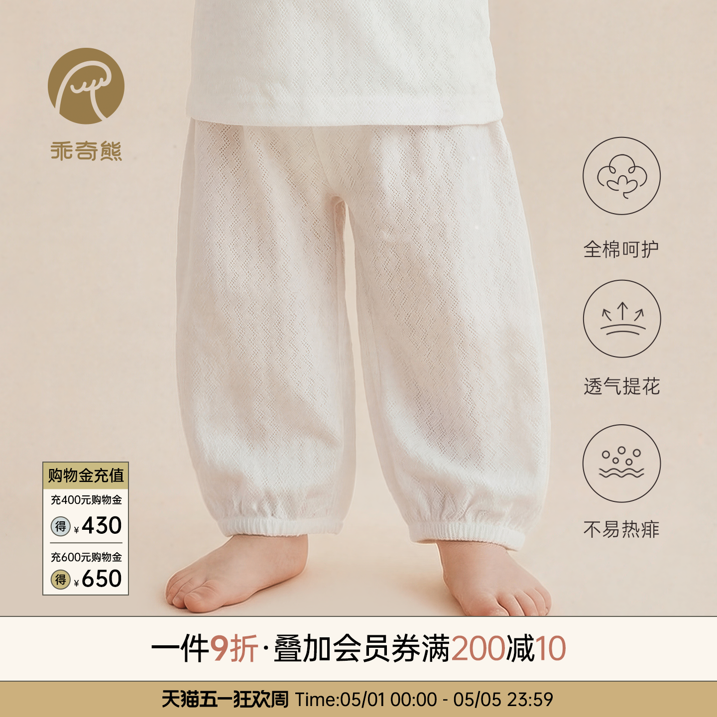 乖奇熊婴儿夏季长裤薄款透气防蚊裤男女宝宝纯棉休闲外穿灯笼裤子