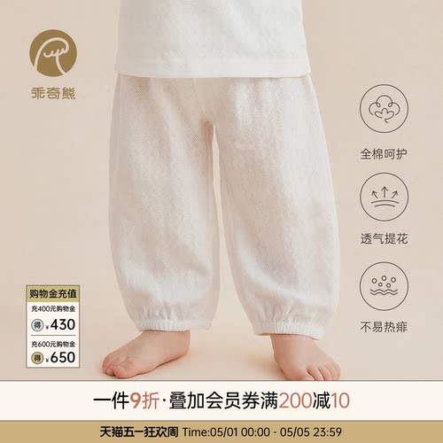 乖奇熊婴儿宝宝防蚊长裤春夏轻薄