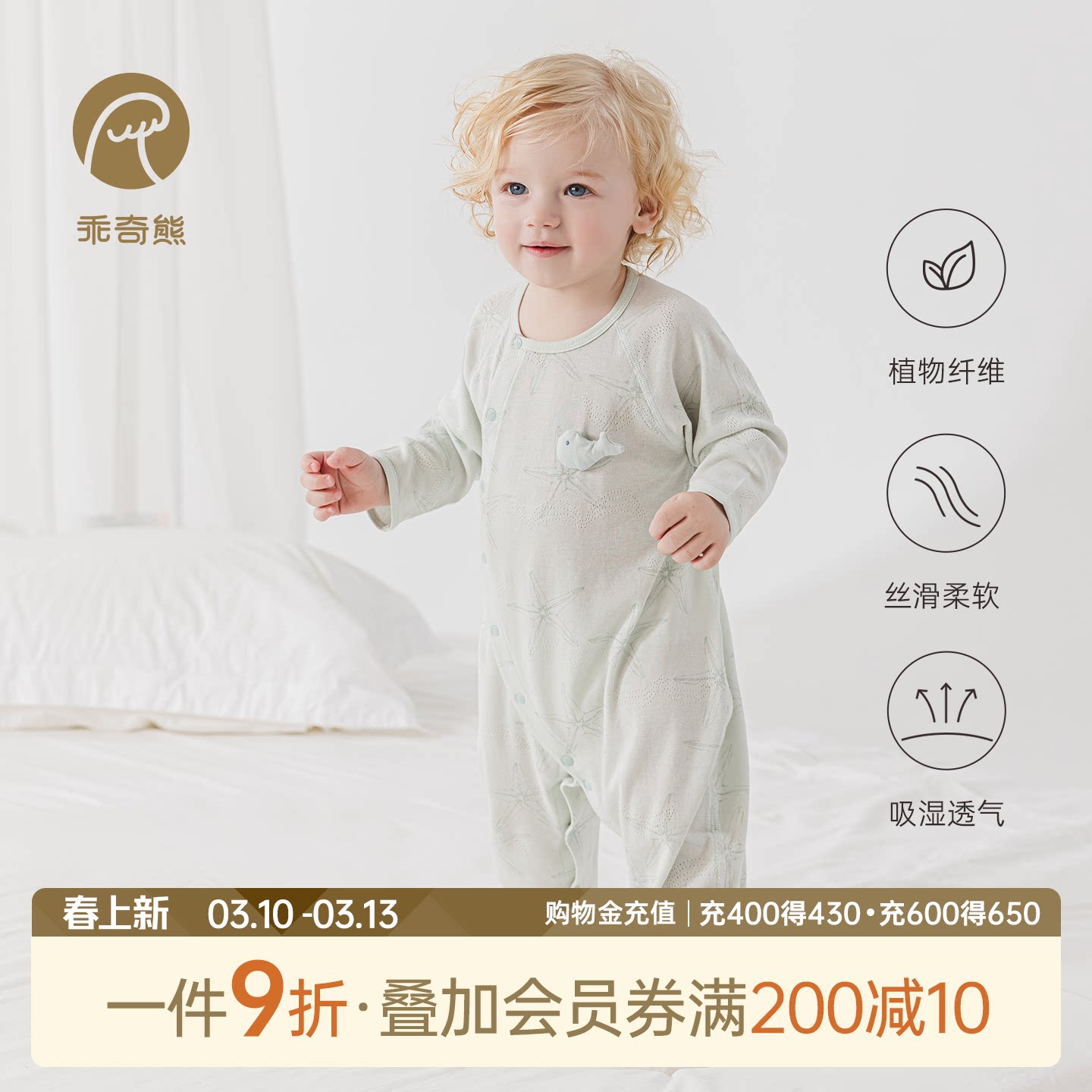 婴幼儿莫代尔连体衣春夏季薄款无骨睡衣宝宝七分袖家居哈衣空调服