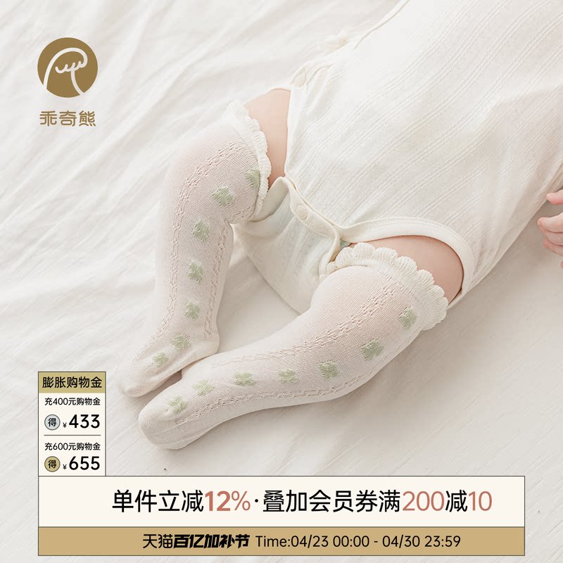 【3双装】新生婴儿小胎袜夏季薄款长筒防蚊袜女宝宝透气网眼袜子