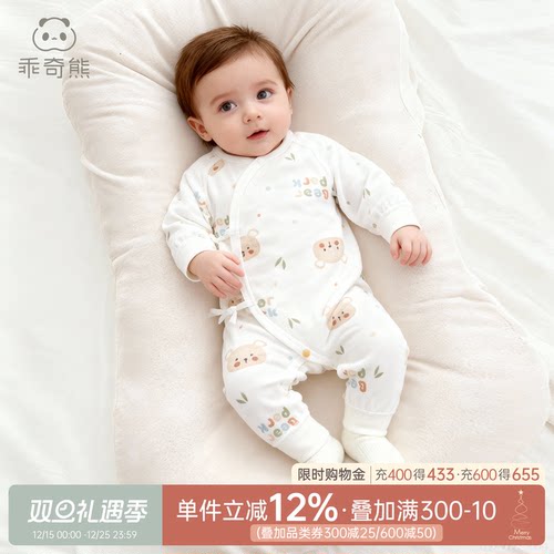 乖奇熊初生宝宝纯棉绑带哈衣纯棉