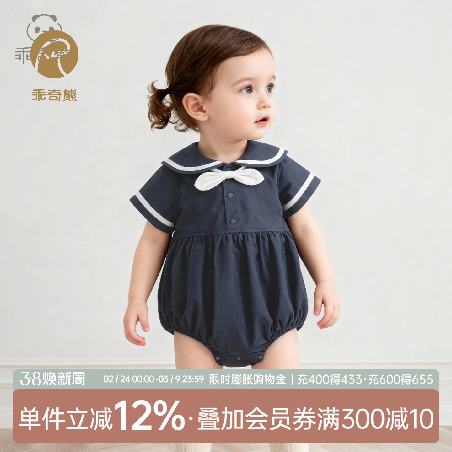 乖奇熊婴幼儿纯棉包屁衣夏季薄款女宝宝海军风连体三角哈衣爬爬服