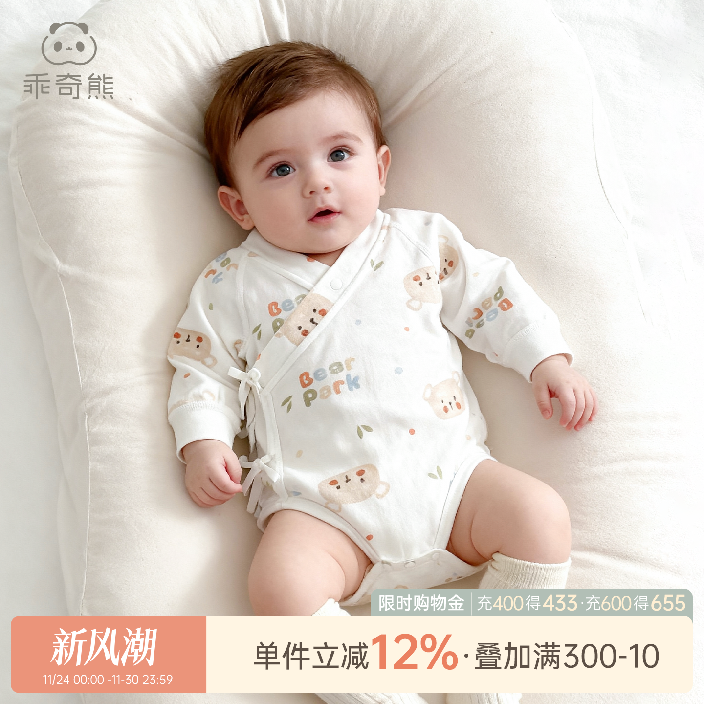 乖奇熊新生儿长袖绑带包屁衣纯棉