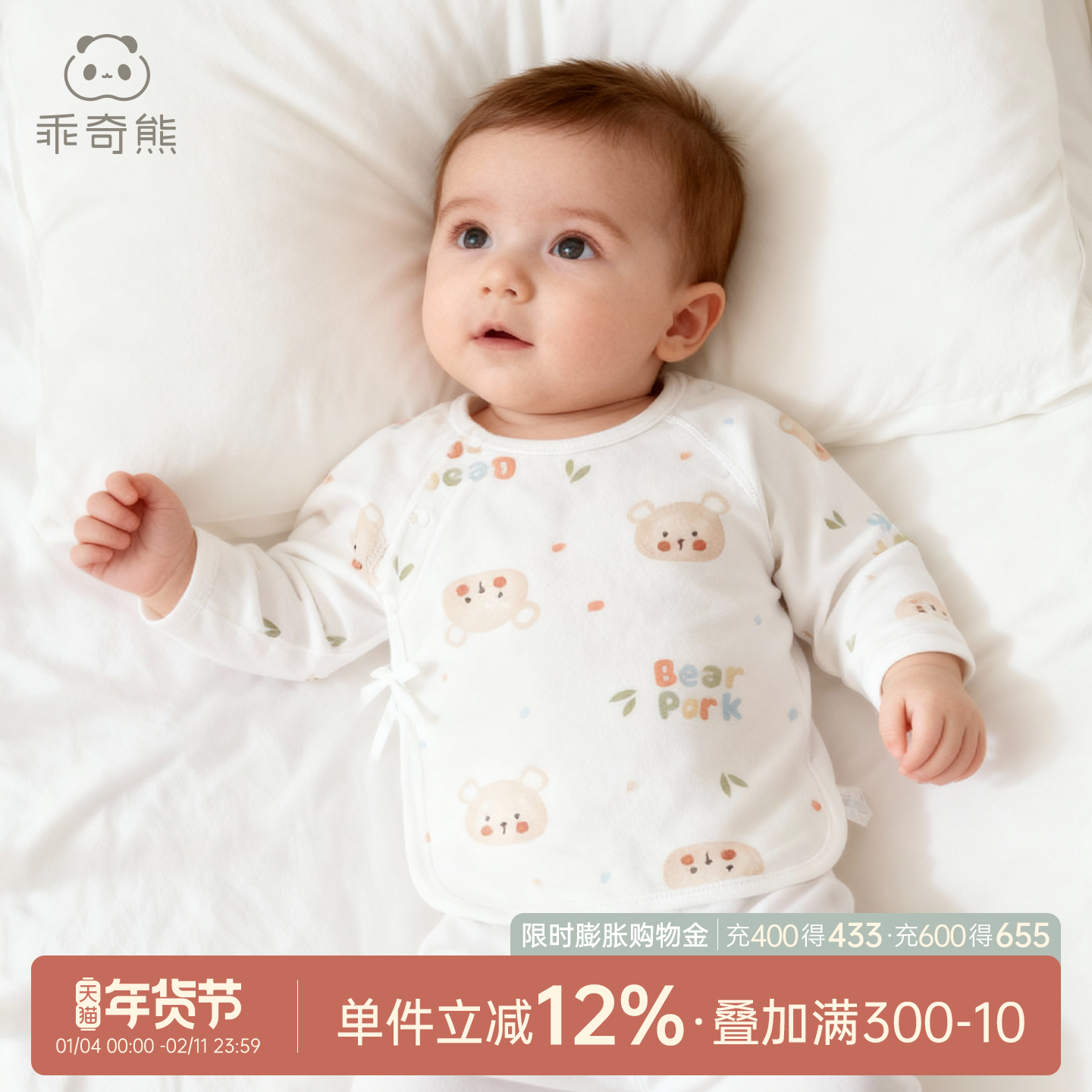 乖奇熊新生儿纯棉半背衣春秋季初生宝宝长袖和尚服婴幼儿无骨上衣,童装/婴儿装/亲子装,保暖上装,淘宝优惠券,粉丝福利购,淘宝优惠卷