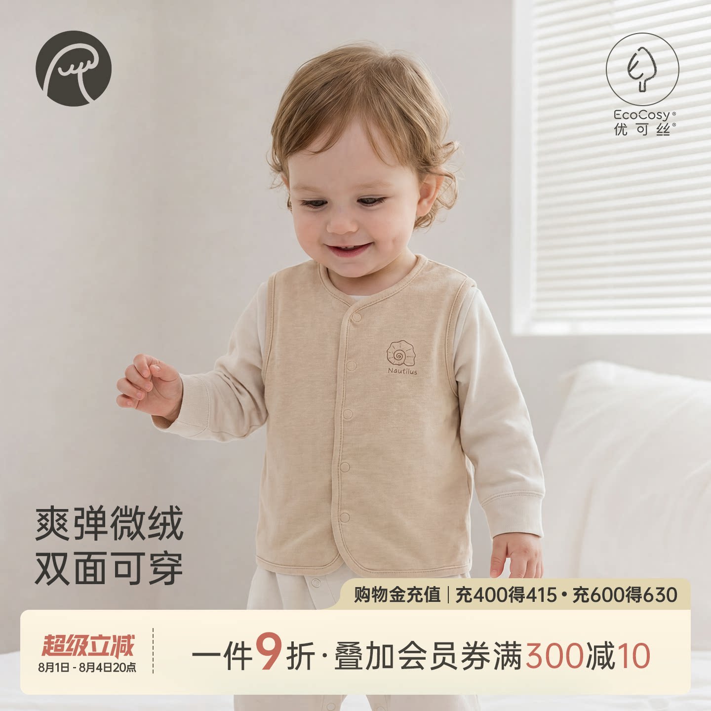 【柔柔衣】乖奇熊男女宝宝双面穿马甲春秋季婴儿童背心小外套弹力