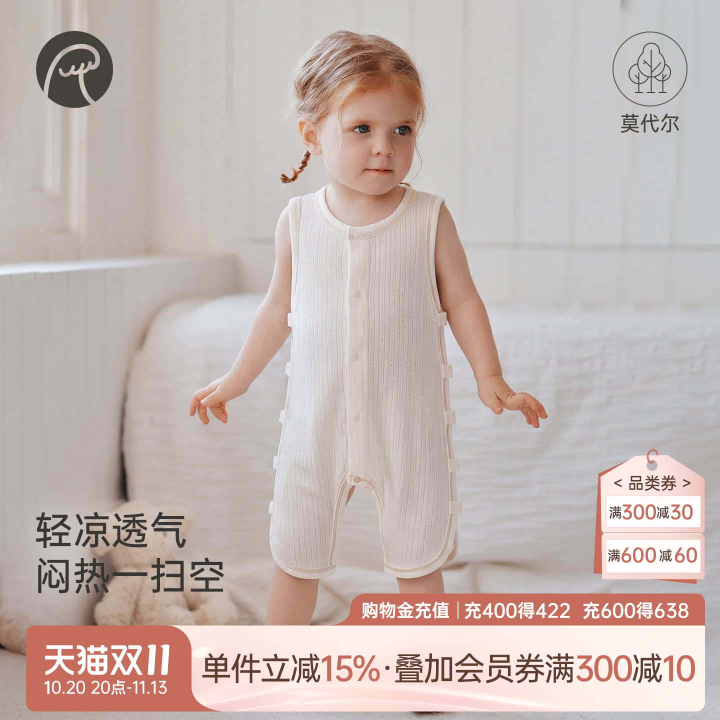 乖奇熊莫代尔宝宝无袖连体衣夏季婴幼儿背心琵琶衣凉感哈衣服弹力