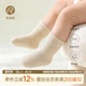 婴幼儿无骨不勒脚护脚短袜 新生宝宝弹力中筒袜子春秋季 2双装