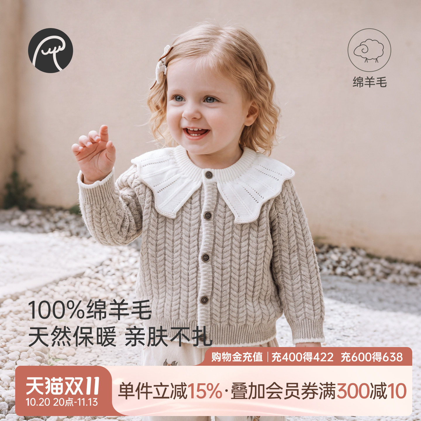 【100%绵羊毛】乖奇熊女宝宝针织开衫外套冬季婴儿保暖花边领毛衣