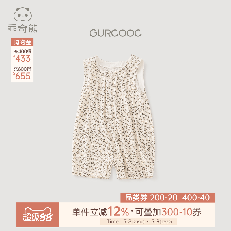 乖奇熊婴儿宝宝夏季背心连体哈衣