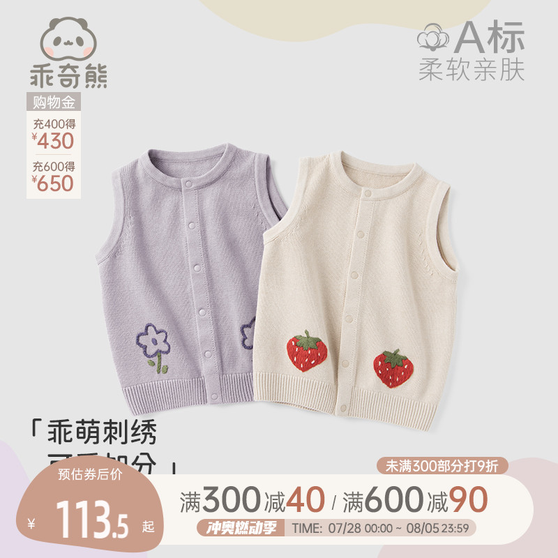 乖奇熊婴儿针织马甲背心秋冬女宝宝外穿开衫保暖马夹无袖毛衣坎肩