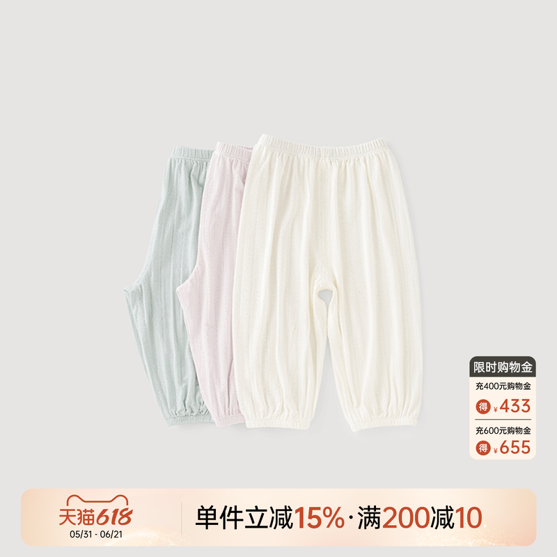 【兰精莫代尔】乖奇熊宝宝长裤夏季薄款防蚊裤婴儿休闲弹力灯笼裤