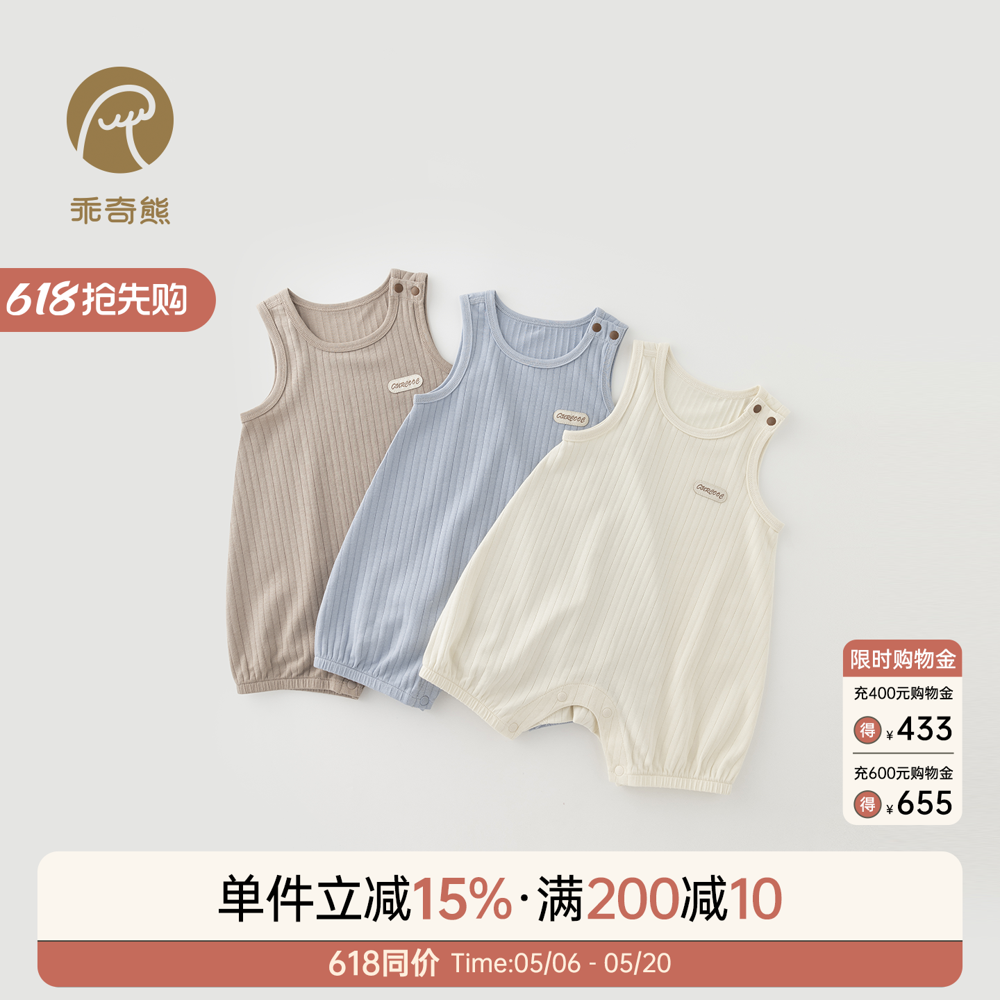乖奇熊婴儿背心连体衣莫代尔凉感宝宝弹力居家服哈衣爬服夏季薄款