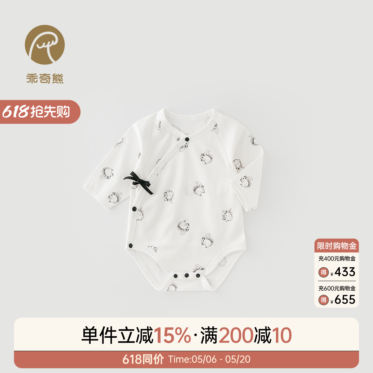 乖奇熊新生宝宝连体包屁衣春夏季薄款婴儿三角哈衣纯棉长袖和尚服