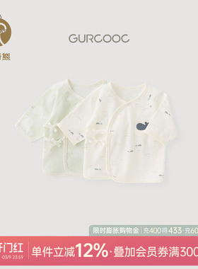 乖奇熊宝宝纯棉半背衣夏季上衣七分袖新生婴儿无骨产房和尚服52码