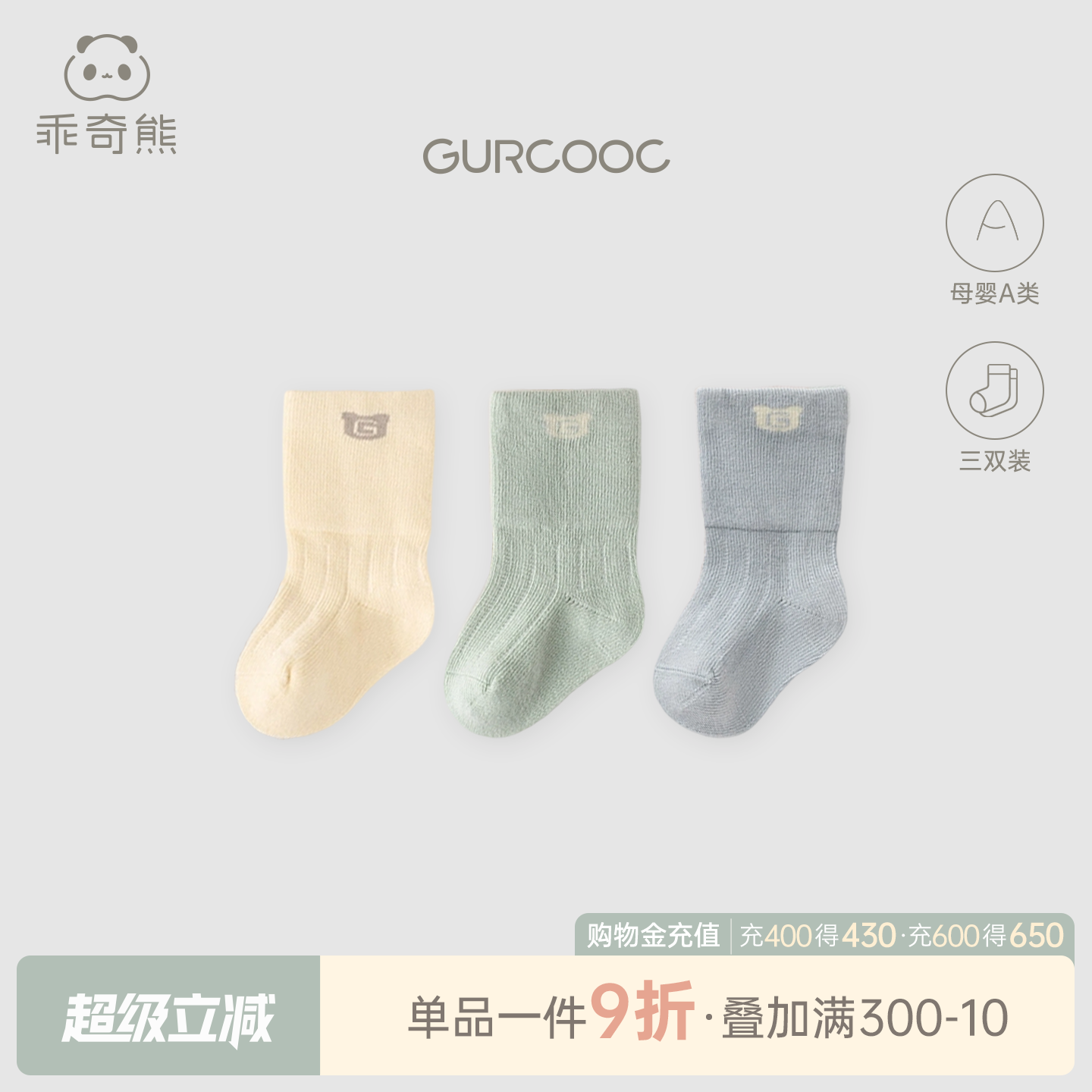 新生儿3-6个月四季无骨袜子