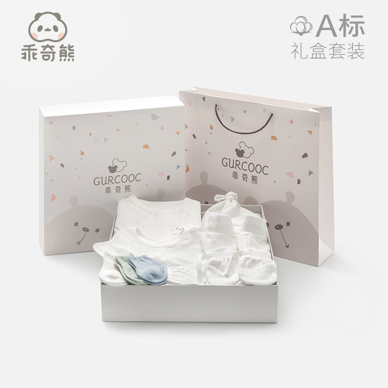 出生婴儿纯棉衣服新生儿见面礼用品送礼宝宝满月实用初生高档礼盒