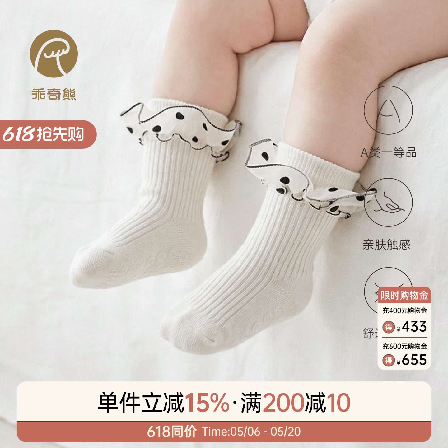 女宝宝可爱长袜子春秋新生婴儿弹力胎袜学步防滑地板袜花边中筒袜