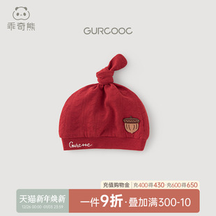 乖奇熊初生宝宝纯棉胎帽夏季 红色满月新生婴儿护囟门产房帽子薄款