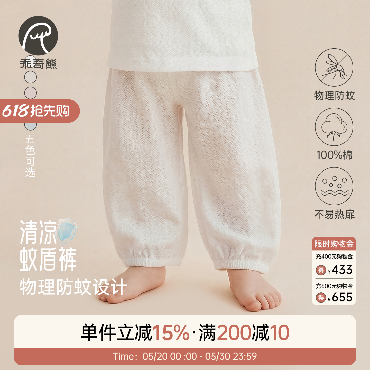 乖奇熊婴儿夏季长裤薄款透气防蚊裤男女宝宝纯棉休闲外穿灯笼裤子