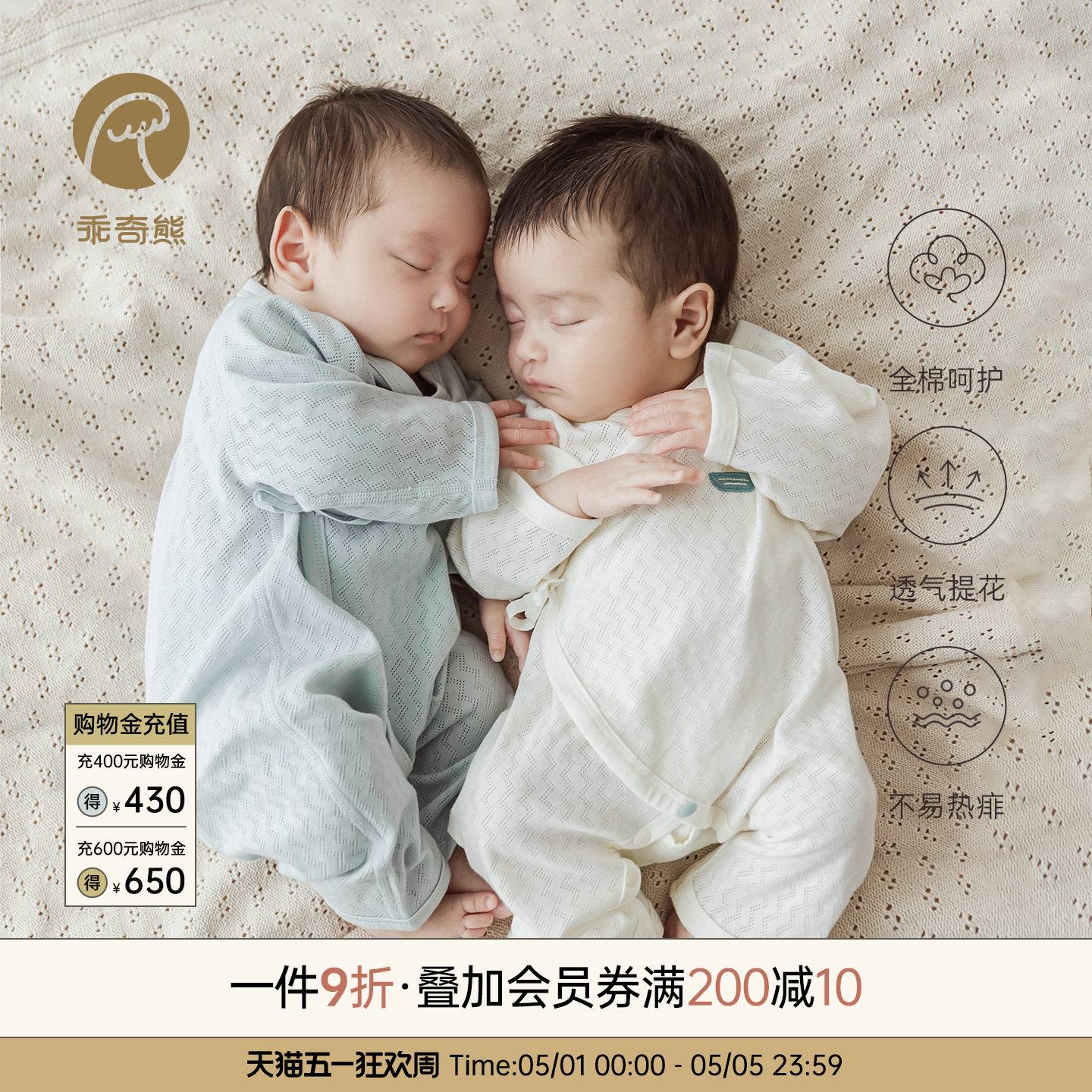 乖奇熊初生宝宝连体衣春夏季薄款睡衣透气新生婴儿纯棉哈衣和尚服