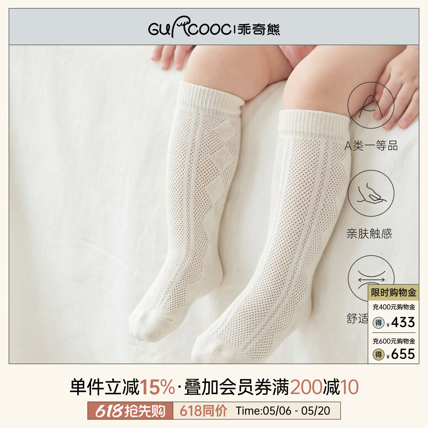 婴儿夏季长筒袜透气网眼新生儿宝宝薄款过膝长袜子弹力不勒腿夏装