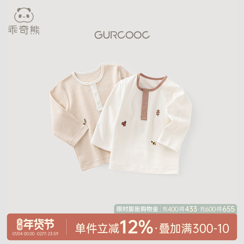 乖奇熊 男女宝宝纯棉长袖T恤春秋季居家衣服婴幼儿上衣睡衣打底衫,童装/婴儿装/亲子装,T恤,淘宝优惠券,粉丝福利购,淘宝优惠卷