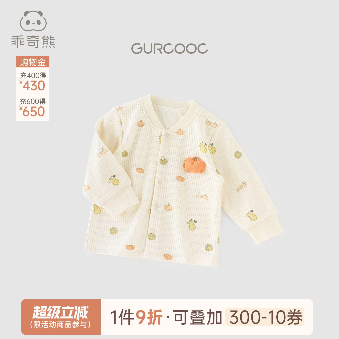 乖奇熊婴儿宝宝纯棉外套春秋季