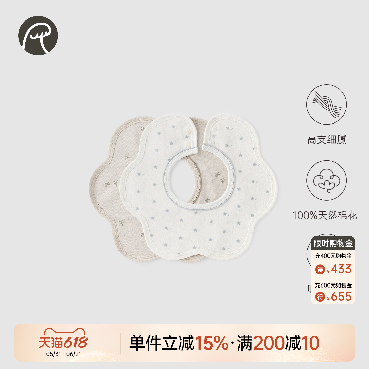 【呼呼棉】乖奇熊宝宝纯棉口水巾四季新生婴儿防水防吐奶辅食围嘴