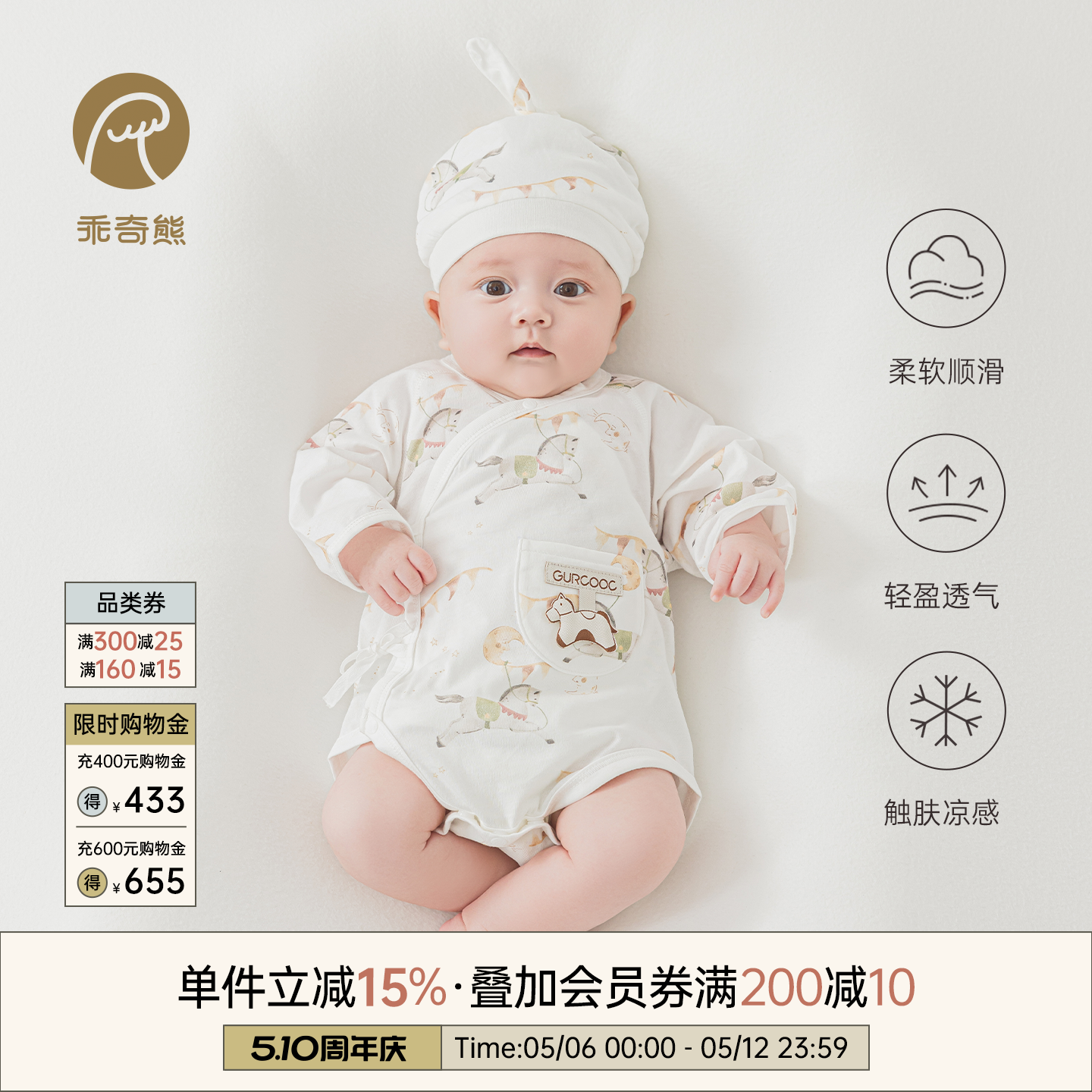 【轻氧棉】新生婴儿凉感包屁衣马宝宝绑带和尚服春夏季薄三角哈衣