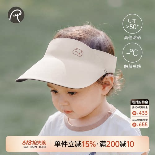 乖奇熊男女宝宝防晒遮阳帽