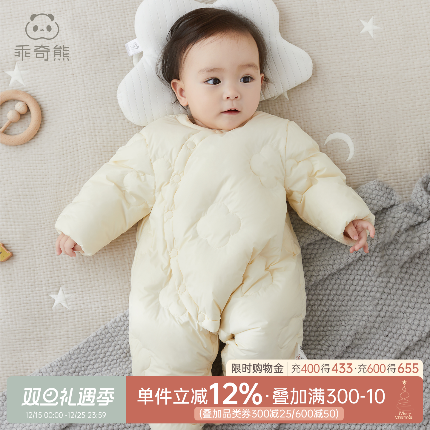 乖奇熊宝宝保暖白鸭绒三防连体衣