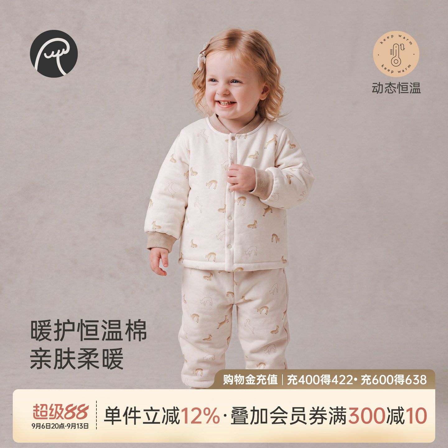 乖奇熊婴童夹棉保暖内衣套装冬季
