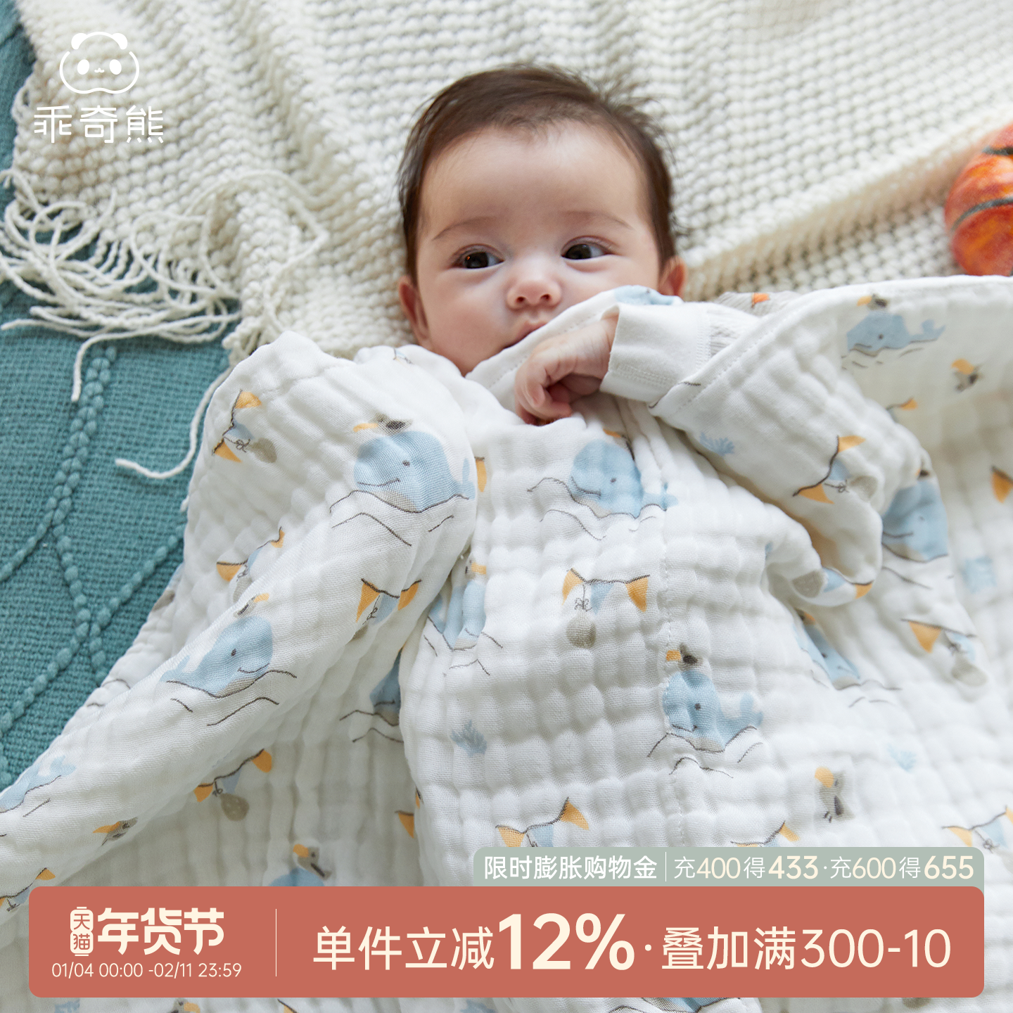 乖奇熊新生儿浴巾纯棉超柔软吸水初生宝宝洗澡巾婴儿6层纱布盖毯,婴童用品,浴巾,淘宝优惠券,粉丝福利购,淘宝优惠卷