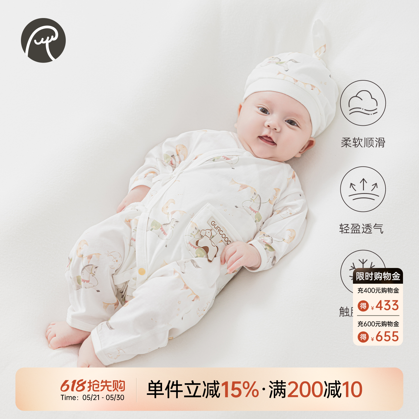 【轻氧棉】马年宝宝连体衣春夏季薄款凉感和尚服新生婴儿绑带哈衣