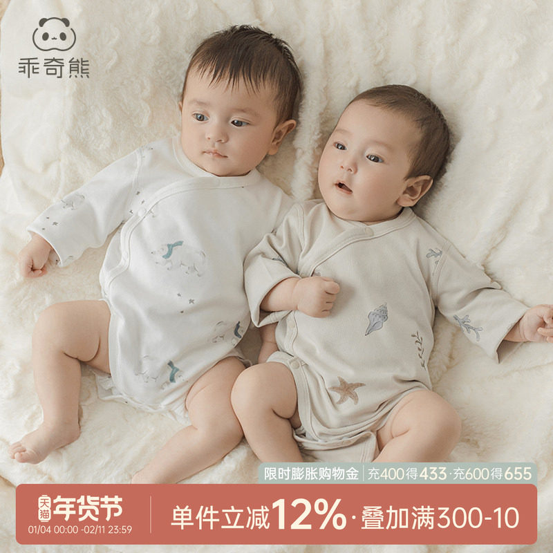 乖奇熊婴幼儿纯棉连体衣春秋季打底新生儿衣服宝宝包屁衣三角哈衣,童装/婴儿装/亲子装,连身衣/爬服/哈衣,淘宝优惠券,粉丝福利购,淘宝优惠卷