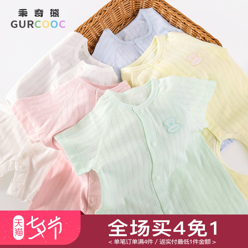 嬰兒連體衣夏季男新生兒寶寶衣服夏裝純棉薄款短袖紗布夏天哈衣女