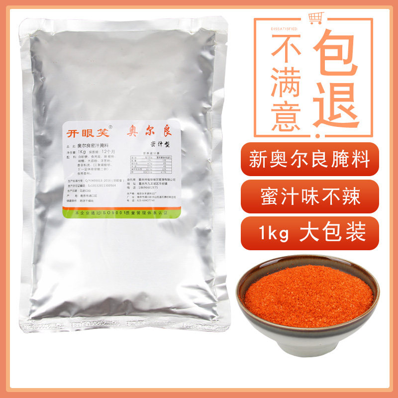 开眼笑蜜汁味不辣配方商用1KG