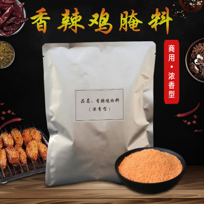 重庆开眼笑香辣鸡腌料商用1kg