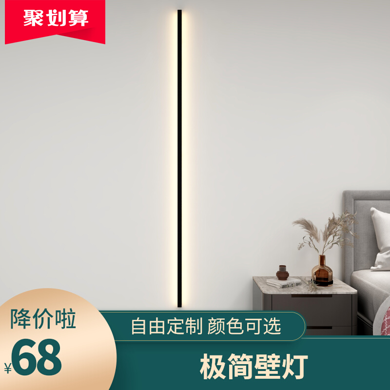 极窄长条壁灯卧室床头线条灯客厅阳台条型壁灯一字墙灯2023新款