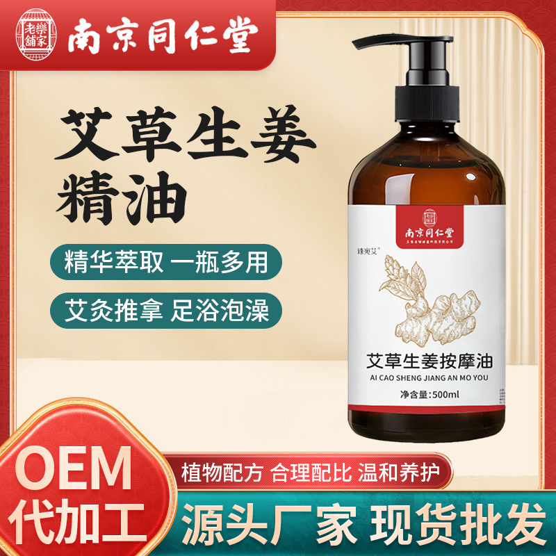 玫瑰艾草生姜薰衣草精油香薰按摩發(fā)熱刮痧舒通經(jīng)絡(luò)植物精油免洗